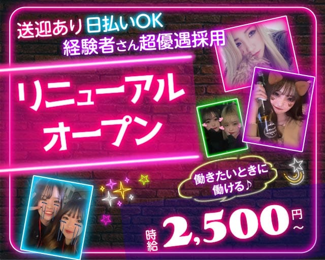 【すすきの】She's Bar（シーズバー）のガールズバー体入