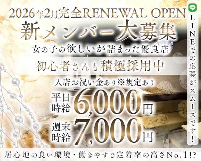 Club JADE（ジェイド）のキャバクラ体入