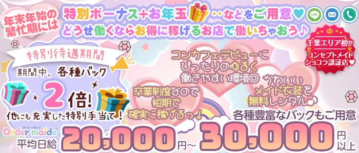 cafe & bar おーだーめいどのガールズバー体入