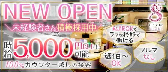 中野ガールズバー体入 求人 体入ショコラ で女性の高収入バイト 中野ガールズバー体入 求人 体入ショコラ で女性の高収入バイト
