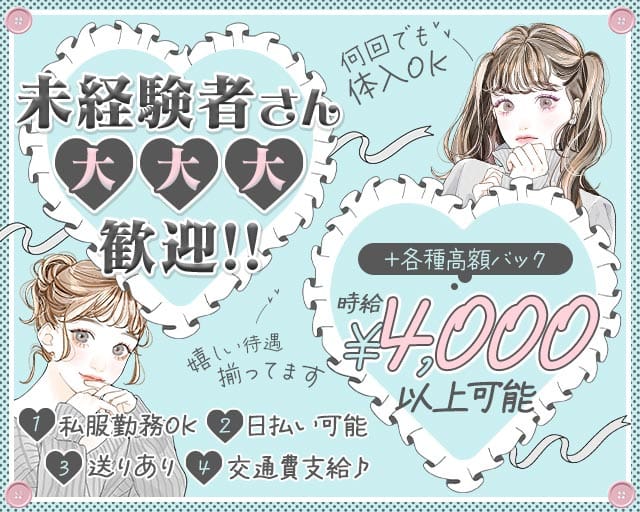 【中野駅】Girls Bar 8（エイト）のガールズバー体入