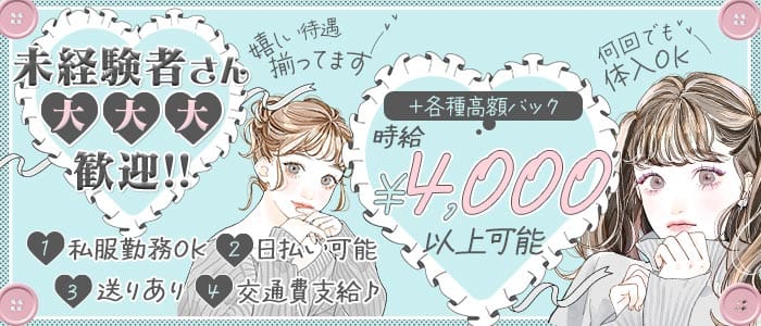 【中野駅】Girls Bar 8（エイト） 中野ガールズバー 