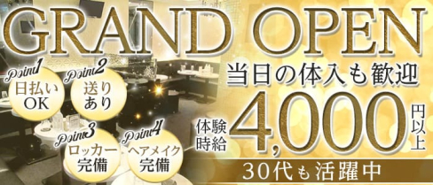 グラヴィティ【公式求人・体入情報】(上野キャバクラ)の求人・体験入店情報