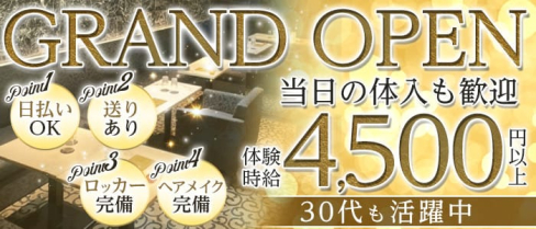 グラヴィティ【公式求人・体入情報】(上野キャバクラ)の求人・体験入店情報