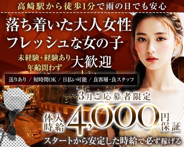 Negic（ネギック）のスナック体入