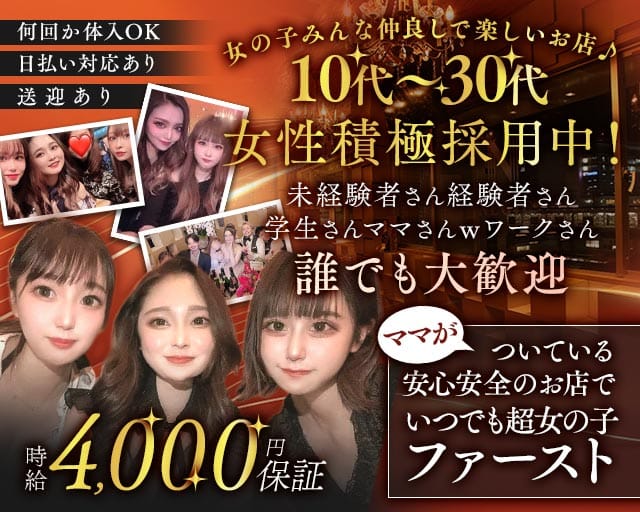 Negic（ネギック）のスナック体入