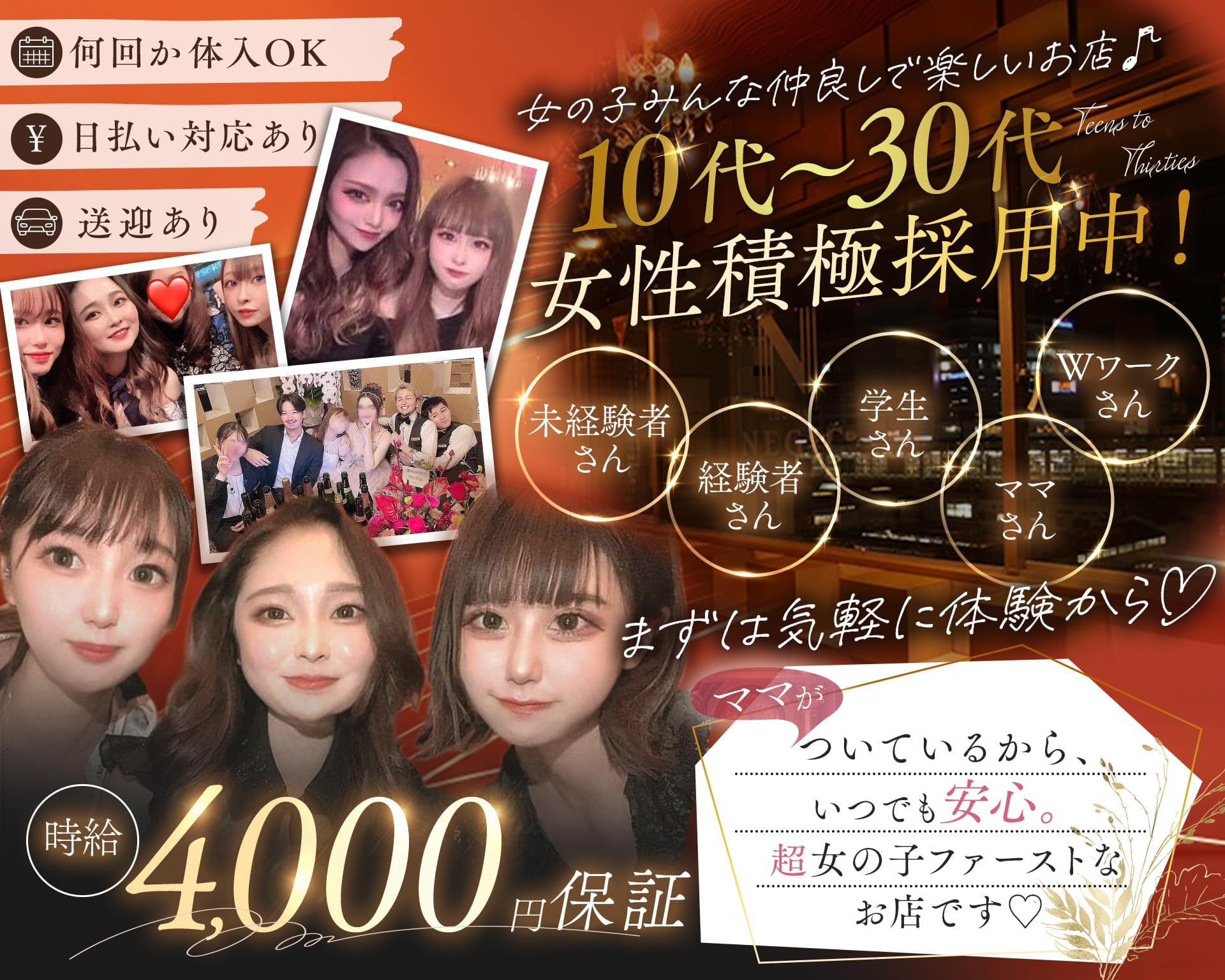 Negic（ネギック） 高崎スナック TOP画像