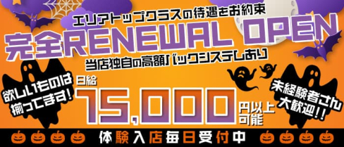 Lounge COCO(ココ)【公式求人・体入情報】(宇都宮キャバクラ)の求人・体験入店情報