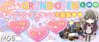 コンセプトメイド MOE(モエ)【公式求人・体入情報】(下通りガールズバー)の求人・体験入店情報