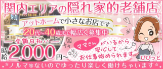 びびっと【公式体入・求人情報】(関内スナック)の求人・体験入店情報