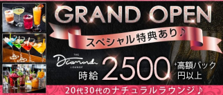 LOUNGE ダイヤモンド【公式求人・体入情報】(高崎ラウンジ)の求人・体験入店情報