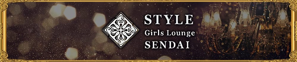 STYLE Girls Lounge SENDAI（スタイル）【公式求人・体入情報】 国分町キャバクラ TOP画像