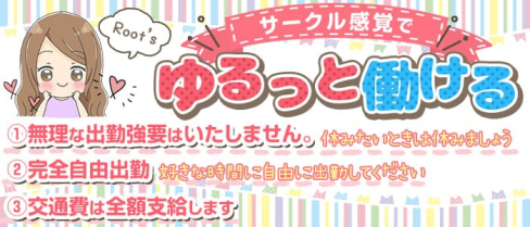 Root's(ルーツ)【公式求人・体入情報】(小倉ガールズバー)の求人・体験入店情報