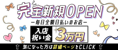 Girls Bar W(ダブリュー)【公式求人・体入情報】(川越ガールズバー)の求人・体験入店情報