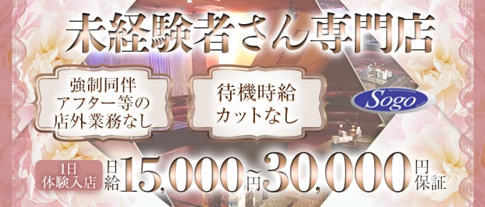 サザンクロス佐賀のラウンジ体入