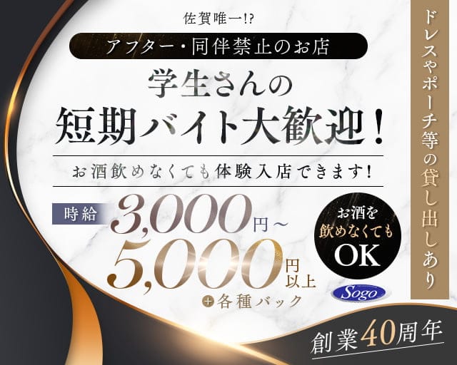 サザンクロス佐賀のラウンジ体入