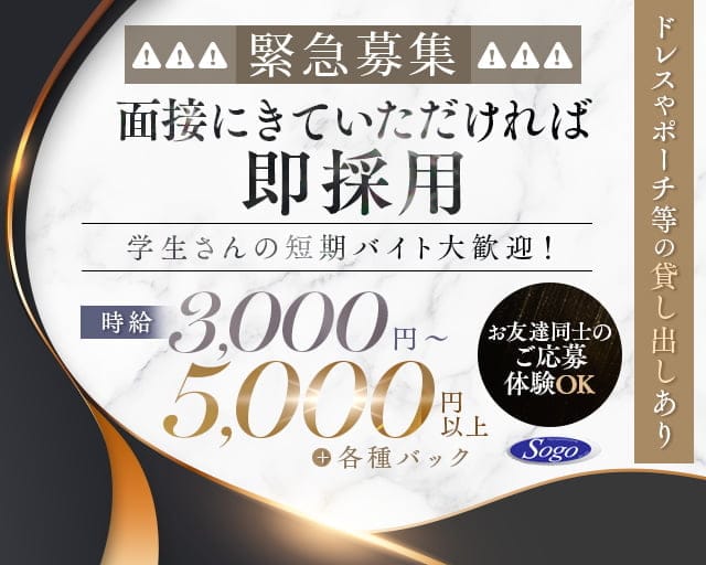 サザンクロス佐賀のラウンジ体入
