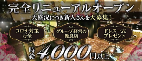 club pasha(パシャ)【公式求人・体入情報】(藤沢キャバクラ)の求人・体験入店情報