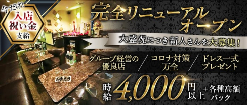 【湘南台】club pasha(パシャ)【公式体入・求人情報】(藤沢キャバクラ)の求人・体験入店情報