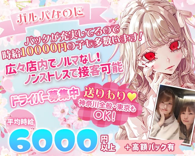 【武蔵新城】girlsBar vanilla（バニラ）のガールズバー体入