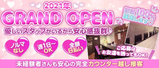 Girl's Bar BACCHUS(バッカス)【公式求人・体入情報】(高田馬場ガールズバー)の求人・体験入店情報