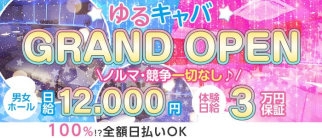 PERFECTION ~ペルフェクション~【公式求人・体入情報】(木屋町キャバクラ)の求人・体験入店情報