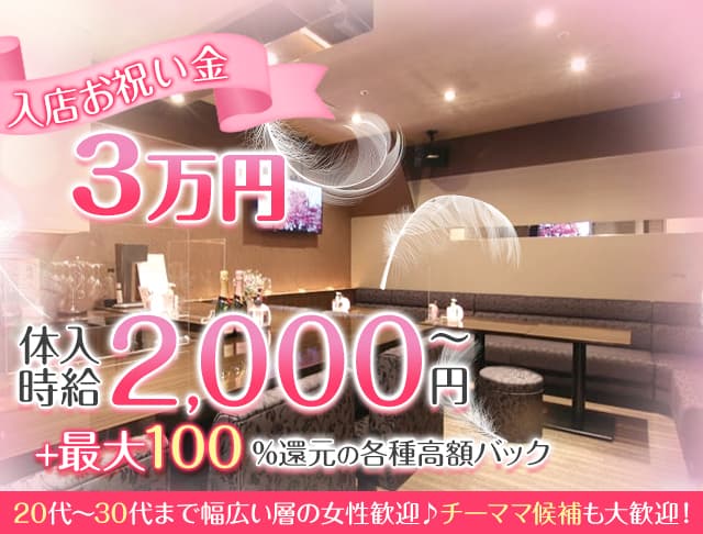 【すすきの】Chick(チック)のスナック体入