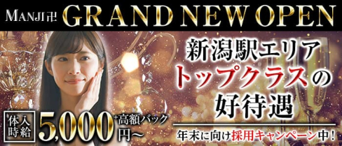 MANJI 卍(マンジ)【公式求人・体入情報】(新潟キャバクラ)の求人・体験入店情報