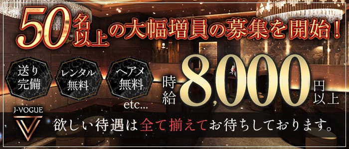 銀座キャバクラ求人 体入ショコラ