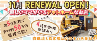 Pub 美妃(ミキ)【公式求人・体入情報】(中野スナック)の求人・体験入店情報