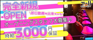 T・Ⅱ(ティーツー)【公式求人・体入情報】(亀有ガールズバー)の求人・体験入店情報