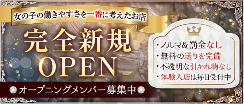 Member's Lounge emu(メンバーズラウンジ エム)【公式求人・体入情報】(難波スナック)の求人・体験入店情報