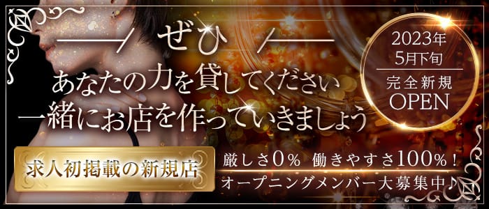 【会員制】Member's Lounge emu（メンバーズラウンジ エム）のスナック体入