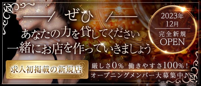 【会員制】Member's Lounge emu（メンバーズラウンジ エム）のスナック体入