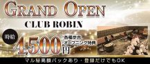 CLUB ROBIN（ロビン）【公式求人・体入情報】 バナー