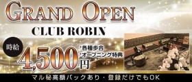 CLUB ROBIN（ロビン）【公式体入・求人情報】