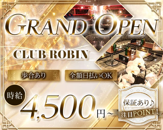 CLUB ROBIN（ロビン）【公式体入・求人情報】