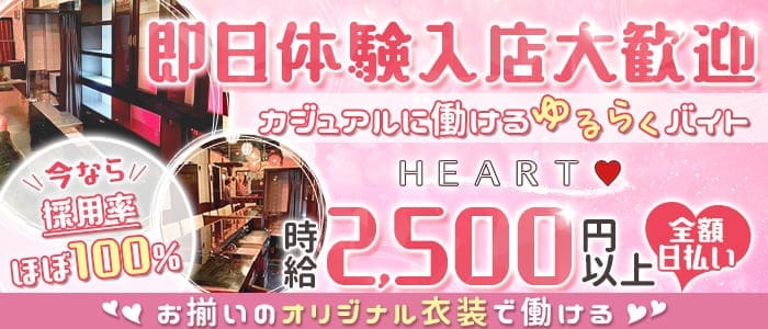 Bar Heart ハート 公式求人 体入情報 歌舞伎町 ガールズバー 公式求人 ガールズバーバイトなら 体入ショコラ