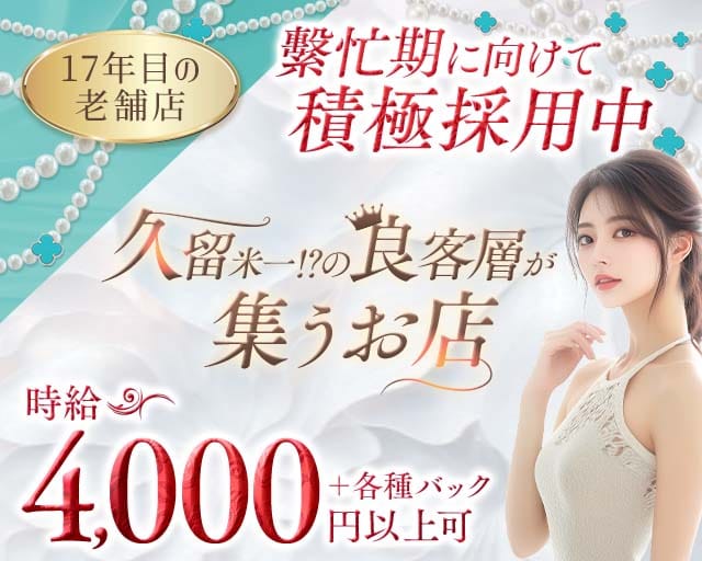 Lounge Ryusei（リューセイ）のラウンジ体入