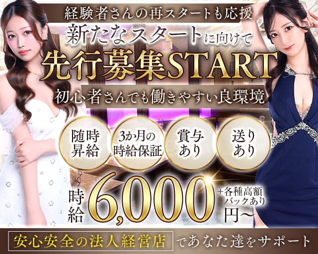 CLUB CHARMANT～クラブ シャルマン～のキャバクラ体入