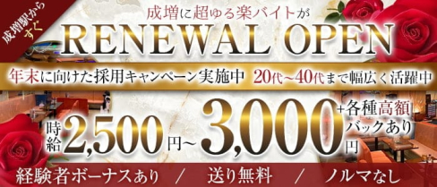 PUB Marine (パブマリーン)【公式求人・体入情報】(池袋スナック)の求人・体験入店情報
