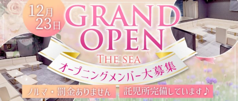 The sea(ザ シー)【公式求人・体入情報】(大和キャバクラ)の求人・体験入店情報