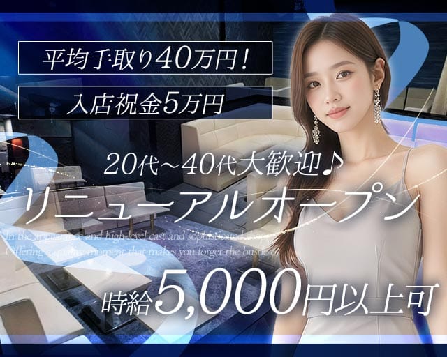 【相鉄線・小田急線　大和駅 昼・夜】The sea（ザ シー）の姉キャバ・半熟キャバ体入