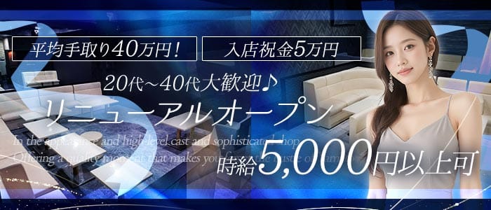 【相鉄線・小田急線　大和駅 昼・夜】The sea（ザ シー）(大和姉キャバ・半熟キャバ)の求人・体験入店情報
