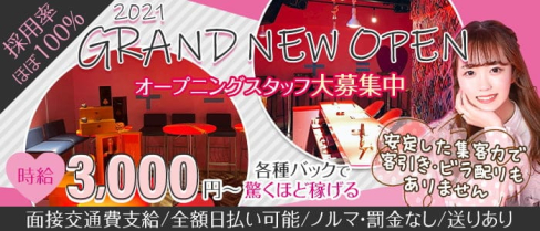 BANBINA(バンビーナ)【公式求人・体入情報】(吉祥寺ガールズバー)の求人・体験入店情報