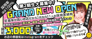BANBINA(バンビーナ)【公式求人・体入情報】(吉祥寺ガールズバー)の求人・体験入店情報