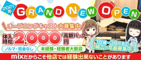 Lea(レア)【公式求人・体入情報】(八王子ラウンジ)の求人・体験入店情報