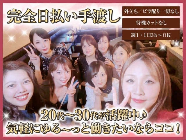 ラウンジ シリウス宝石箱のガールズバー体入