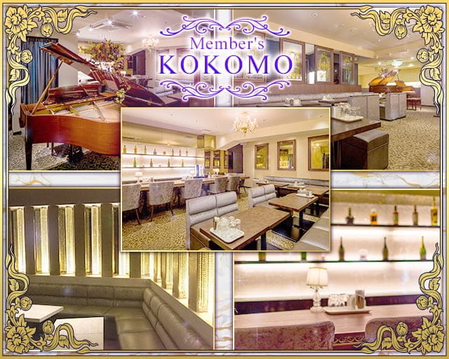Member's KOKOMO-ココモのラウンジ体入