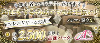 アルコバレーノ【公式求人・体入情報】(新宿ラウンジ)の求人・体験入店情報